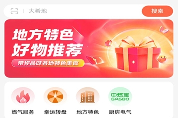 中燃慧生活燃气缴费app 中燃慧生活燃气缴费app