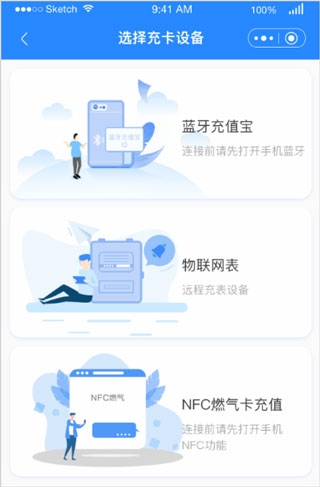 中燃慧生活燃气缴费app 中燃慧生活燃气缴费app