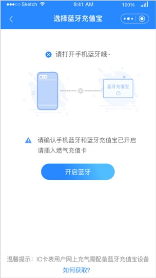 中燃慧生活燃气缴费app 中燃慧生活燃气缴费app