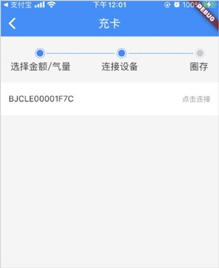中燃慧生活燃气缴费app 中燃慧生活燃气缴费app