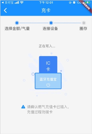 中燃慧生活燃气缴费app 中燃慧生活燃气缴费app