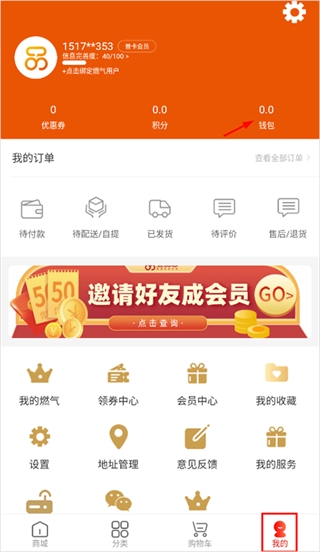 中燃慧生活燃气缴费app 中燃慧生活燃气缴费app