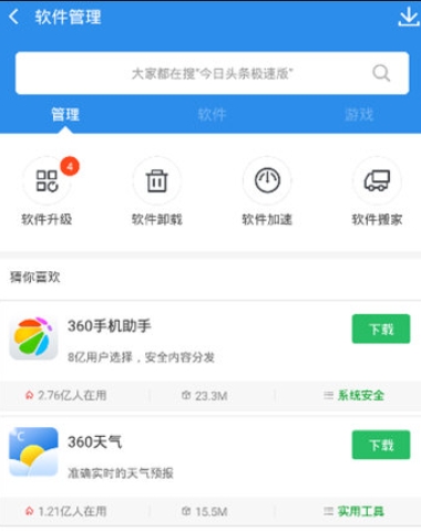 360ʦٰappֻ