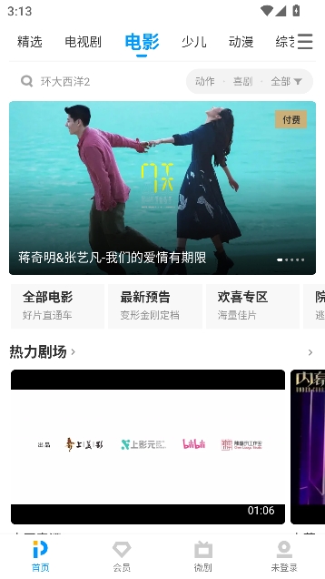 pptv聚力蓝光去广告版 pptv聚力蓝光去广告版