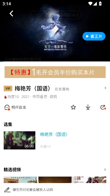 pptv聚力蓝光去广告版 pptv聚力蓝光去广告版