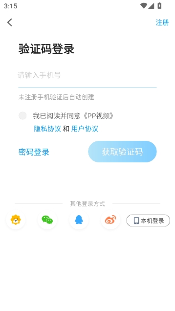 pptv聚力蓝光去广告版 pptv聚力蓝光去广告版