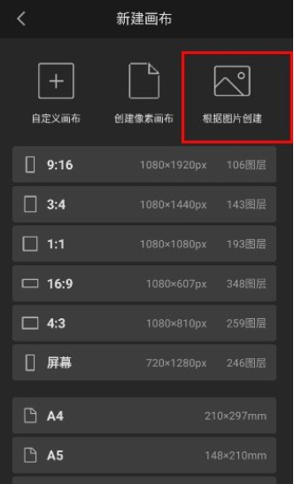 画世界Pro安装包 画世界Pro安装包