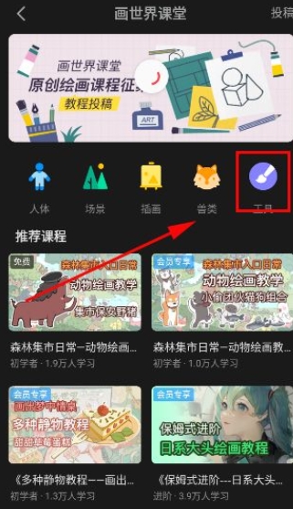 画世界Pro安装包 画世界Pro安装包