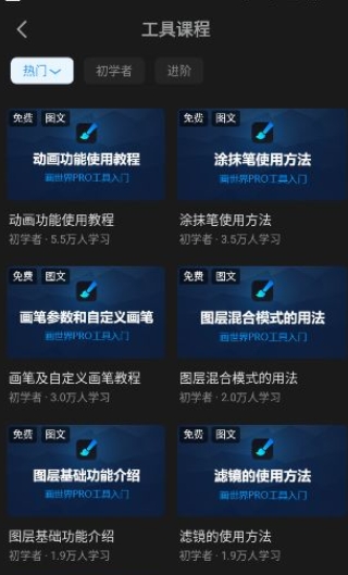 画世界Pro安装包 画世界Pro安装包