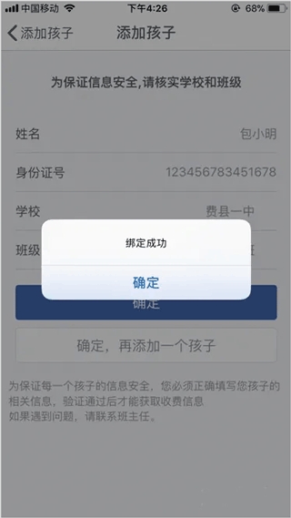 缴付通app官方版 缴付通app官方版