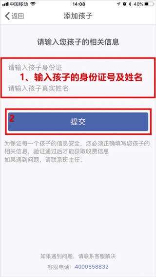 缴付通app官方版 缴付通app官方版