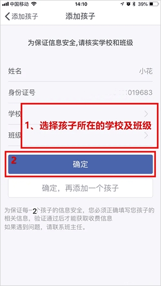 缴付通app官方版 缴付通app官方版