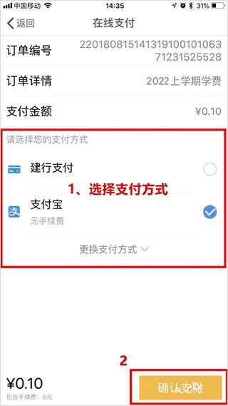 缴付通app官方版 缴付通app官方版