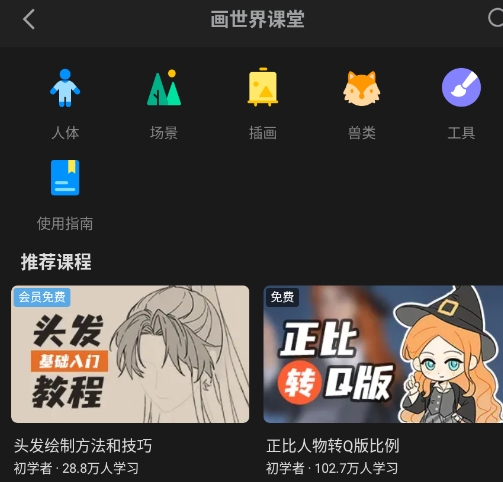 画世界Pro安装包 画世界Pro安装包