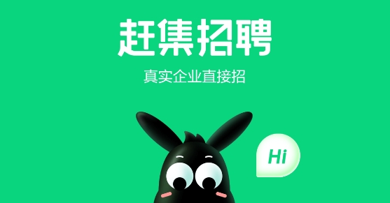 赶集招聘APP最新版本 赶集招聘APP最新版本