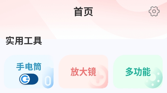 今日大字看app最新版 今日大字看app最新版
