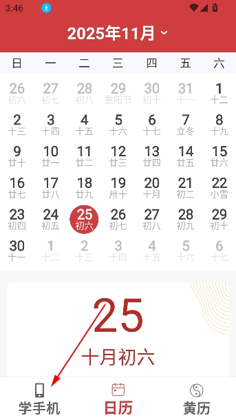 今日大字看app最新版 今日大字看app最新版