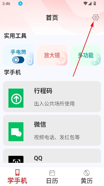 今日大字看app最新版 今日大字看app最新版