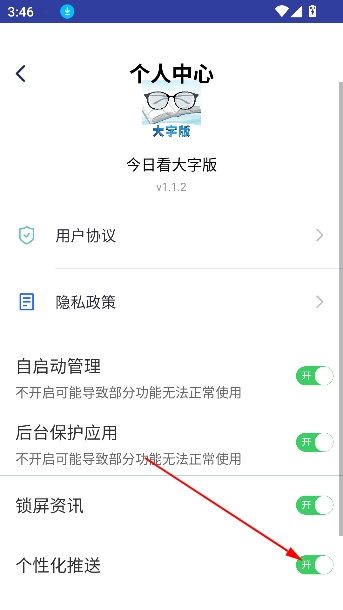 今日大字看app最新版 今日大字看app最新版