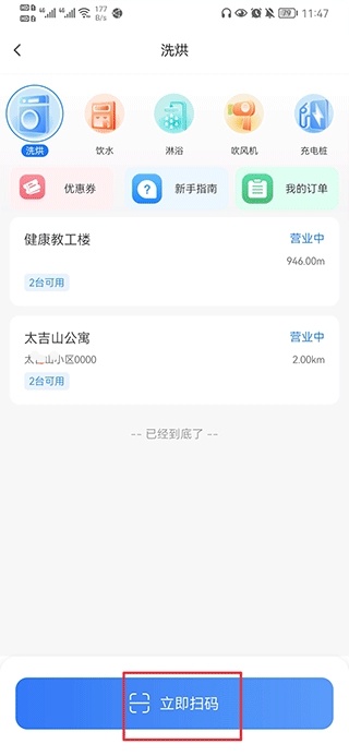 胖乖生活APP最新版本 胖乖生活APP最新版本