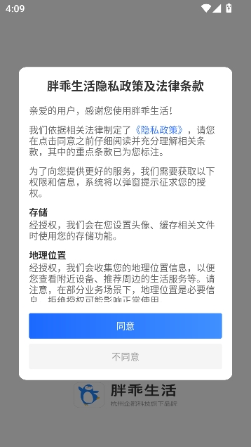 胖乖生活APP最新版本 胖乖生活APP最新版本