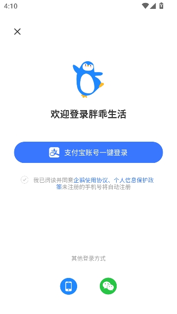 胖乖生活APP最新版本 胖乖生活APP最新版本