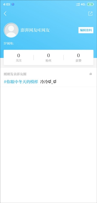 澎湃新闻客户端手机版 澎湃新闻客户端手机版
