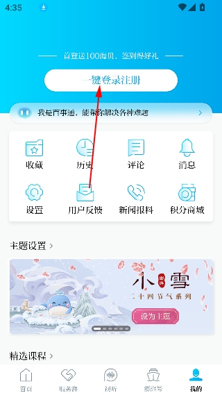 澎湃新闻客户端手机版 澎湃新闻客户端手机版