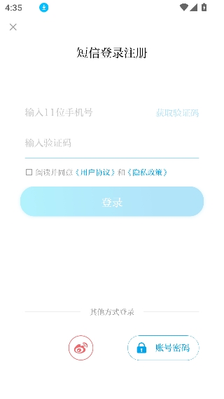 澎湃新闻客户端手机版 澎湃新闻客户端手机版