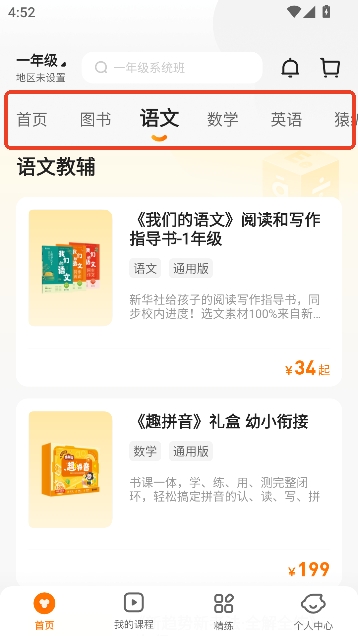 猿辅导APP免费直播课 猿辅导APP免费直播课