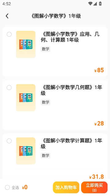 猿辅导APP免费直播课 猿辅导APP免费直播课