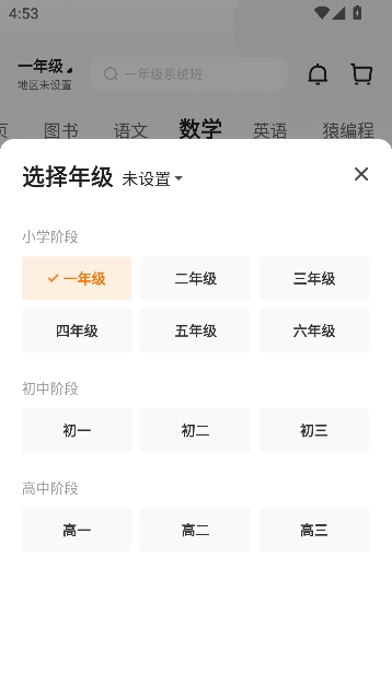 猿辅导APP免费直播课 猿辅导APP免费直播课