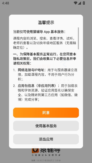 猿辅导APP免费直播课 猿辅导APP免费直播课