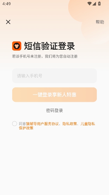 猿辅导APP免费直播课 猿辅导APP免费直播课