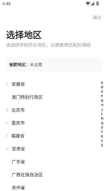 猿辅导APP免费直播课 猿辅导APP免费直播课