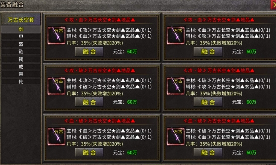 执剑江湖传奇手游 执剑江湖传奇手游