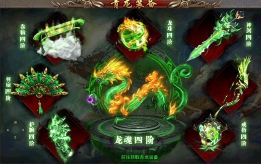 执剑江湖传奇手游 执剑江湖传奇手游