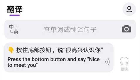 腾讯翻译君免费版 腾讯翻译君免费版