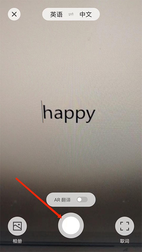 腾讯翻译君免费版 腾讯翻译君免费版