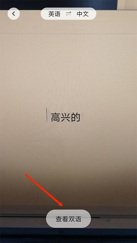 腾讯翻译君免费版 腾讯翻译君免费版