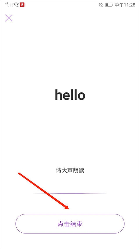 腾讯翻译君免费版 腾讯翻译君免费版