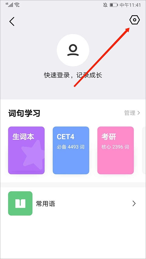 腾讯翻译君免费版 腾讯翻译君免费版