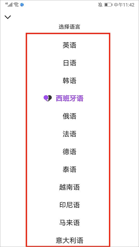 腾讯翻译君免费版 腾讯翻译君免费版