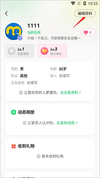 连信app附近人约会 连信app附近人约会