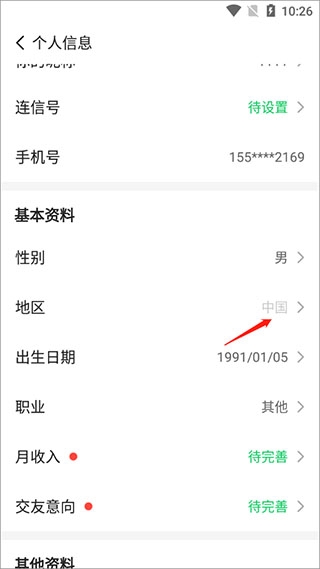 连信app附近人约会 连信app附近人约会