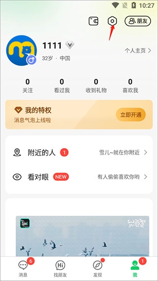 连信app附近人约会 连信app附近人约会