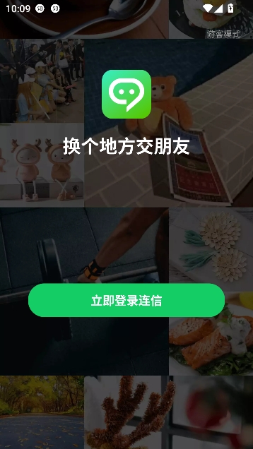 连信app附近人约会 连信app附近人约会