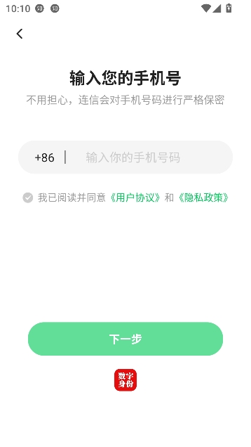 连信app附近人约会 连信app附近人约会