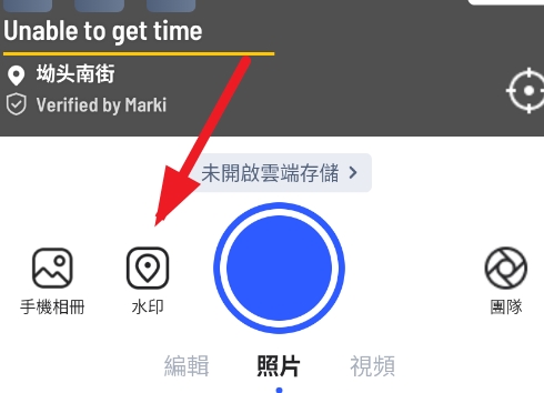 Marki工作水印相机app Marki工作水印相机app