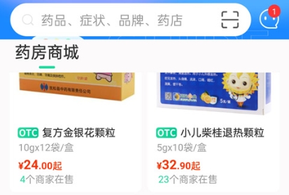 药房网商城买药app网上药店 药房网商城买药app网上药店